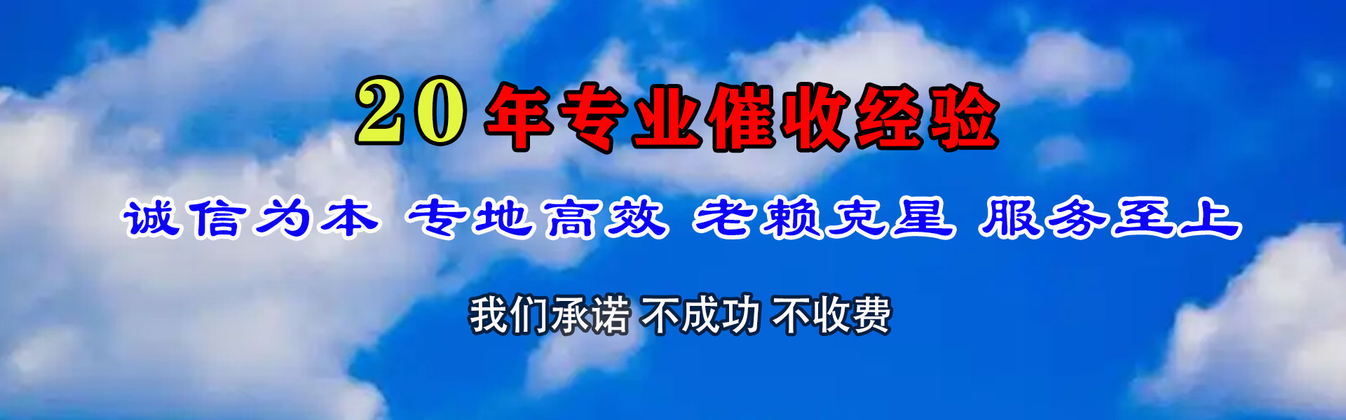 庆云收账公司